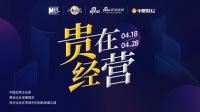 如何找尋企業(yè)在變局中的創(chuàng)新發(fā)展之道