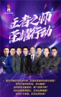 王者之師·榮耀行動 | 門窗十大品牌百利瑪2022年經(jīng)營者線上直播特訓(xùn)營正式開啟！