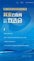 云卷云舒云就业，什么都不能阻挡我们就业和成长的步伐