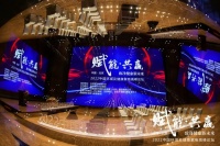 “赋能·共赢——致净健康新未来”2022中国环境及健康家电高峰论坛在京成功举办