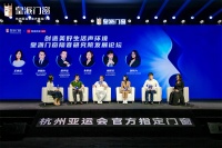 大咖说 | 皇派门窗集结行业领袖，为美好人居发“声”