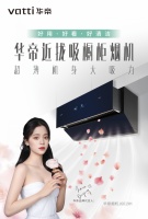 廚電圈兩大一線品牌logo換新的背后，意味著什么？