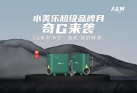 奇G來襲!水美樂超級品牌月,縱享高端凈熱一體機
