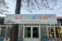 家裝快訊|讓“星星的孩子”不再孤單 愛心企業(yè)舉辦慰問活動