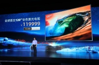 海信發(fā)布全球首款120英寸激光電視 定義巨幕視聽新上限