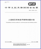 兔宝宝带你认识什么是新国标ENF级环保标准