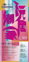 第二屆“穗寶杯”亮點(diǎn)紛呈——雙賽制，階段競技，豐厚獎(jiǎng)勵(lì)！