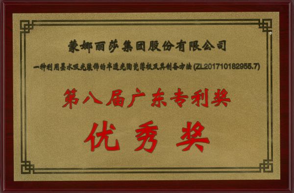 蒙娜麗莎譜寫知識(shí)產(chǎn)權(quán)高質(zhì)量發(fā)展的新篇章