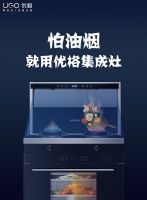 优格集成灶 | 三大要点 助你选购满意集成灶干货！