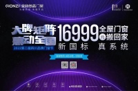 春意盎然焕新家 春风十里不如来约惠 五一全国大促来袭