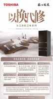 品质与服务内涵双升级，东芝芝味系列冰箱“以换代修”掀起售后新风潮