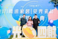 陶瓷一線品牌協(xié)進(jìn)榮獲“榜樣力量”三項(xiàng)大獎,彰顯企業(yè)實(shí)力