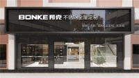 疫情之下推出暖店行動，彰顯邦克企業(yè)責(zé)任感和人文情懷