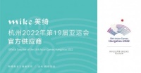 美綺持續(xù)創(chuàng)新驅動品牌突破性發(fā)展，打造獨一無二家居軟裝空間