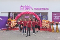 經銷商拋棄進口凈水器品牌，擁抱新國貨品牌白蘿卜