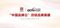聚焦中國(guó)品牌日|諾伊曼以航天科技為引擎，貫徹弘揚(yáng)民族品牌創(chuàng)新精神！