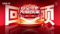 安柏瑞首屆品牌日|415安全守護(hù)日完美收官!