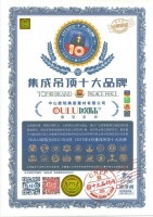見證榮耀，歐陸美居再次榮獲集成吊頂、集成墻面十大品牌雙榮譽(yù)