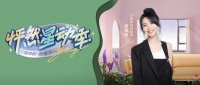 門窗十大品牌新豪軒攜手黃雅莉，武漢華中1號店周年慶約定你！