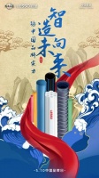 中國品牌日｜智造向未來，聯(lián)塑彰顯大國品牌力
