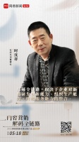 友邦吊頂時沈祥：從用戶角度出發(fā)，整合豐富場景體驗(yàn)