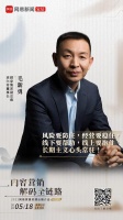 班爾奇毛新勇：踐行長期主義，打造海派輕奢品牌