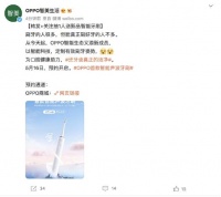 OPPO智美生活首款智能牙刷开启预约，声波气浪技术创新洁净体验