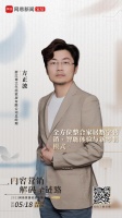 南北生活方正波：破局革新 開拓家居藍(lán)海市場