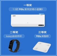 TCL新风空调618增氧减压挑战赛火热开启，小蓝翼II等明星产品免费抽