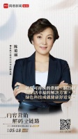 博世熱力陳道麗：以綠色科技成就健康舒適家