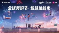 踐行企業(yè)社會(huì)責(zé)任 真快樂APP、國美電器 美的美美之約 大愛行動(dòng)點(diǎn)燃新希望