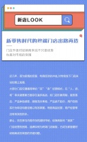 瓷磚十大品牌惠萬家新店LOOK【貴陽店】|新零售時(shí)代的終端門店出路再造