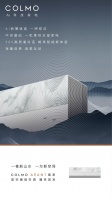 苏州博物馆×COLMO首次联名 AVANT星空画境空调一呼即应