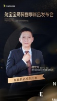 兔寶寶楊宏升：打造品牌差異化  做公式化服務(wù)破局者