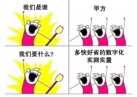 建设方（甲方）如何用数字实测实量实现多快好省？！