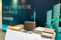 首开广州！挺近华南！尼莫菲全国巡回推介会全面启航