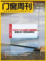 门窗周刊31期｜2022 R+T Asia亚洲门窗遮阳展定档8月31日在深圳举办