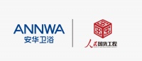 以匠心詮釋 新國貨品質(zhì) | 安華衛(wèi)浴入選“人民國貨工程”品牌