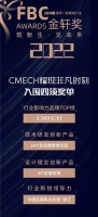 門窗五金品牌CMECH希美克外平開窗鉸鏈上線，重新定義安全門窗系統(tǒng)