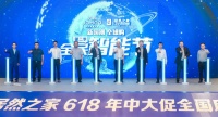 携手共创！九牧X居然之家开启2022联合营销新篇章