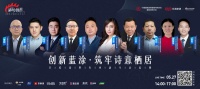 家居少數(shù)湃｜荷蘭蔻帝營銷總經(jīng)理彭軍：修煉內(nèi)功，提煉品牌核心賣點