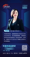 賣場快訊|《中國家居品牌說 》樂德飛翼大中華區(qū)CEO張艷梅：健康睡眠催生床墊迭代升級