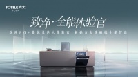 擊破用戶痛點  方太打造五位一體“全能洗碗專家”