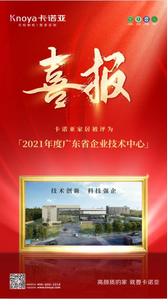 廣東省工業(yè)和信息化廳關(guān)于2021年省級(jí)