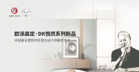 江山歐派發(fā)布2021年年報：加快全屋定制轉(zhuǎn)型步伐 經(jīng)銷渠道開拓成又一亮點