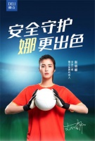 德立淋浴房官宣品牌代言趙麗娜,"立足"安全守護(hù)新起點
