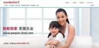 盼盼安全門集團(tuán)持續(xù)升級售后服務(wù)體系 打造消費(fèi)者放心滿意的品牌