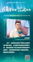 門窗快訊｜廣東省建筑科學(xué)研究院教授級高級工程師石民祥：企業(yè)要向市場輸出高性能門窗