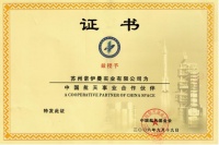 神舟筑梦·远征星辰| 神舟十四号成功发射，诺伊曼始终见证航天精神