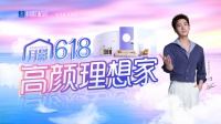 月影618線上線下齊發(fā)力，品牌增長勢如破竹